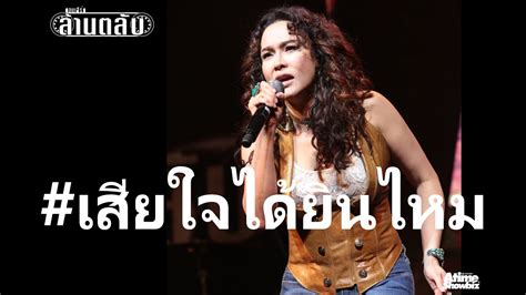 *123 1005410 3itunes download : เสียใจได้ยินไหม : ใหม่ เจริญปุระ #แถลงข่าวล้านตลับ - YouTube