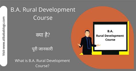 Rural Development Course In Hindi