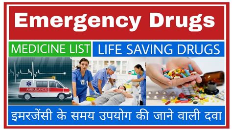 20 Emergency Drugs List And Uses Youtube