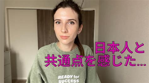 ウクライナ人の私と日本人の共通点。三つを紹介します。 youtube