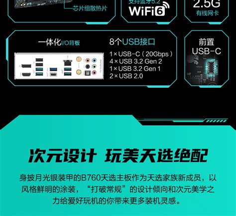 Tx Gaming B760m Wifi D4｜主板｜asus 中国
