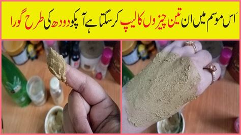 mix 3 ingredients to get extreme fairness best tip milky white skin youtube