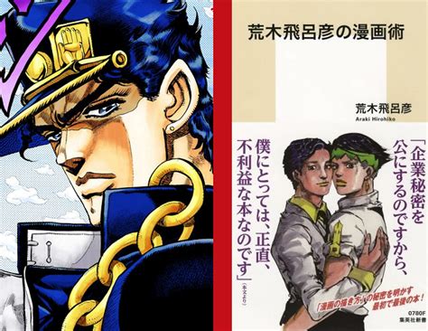 Jojos Bizarre Adventure Creator Shares Manga Making Secrets Hemingway