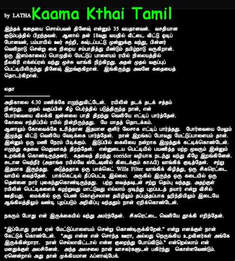 Old Tamil Kama Kathaigal 2013 New Kama Pusthakam New Tamil