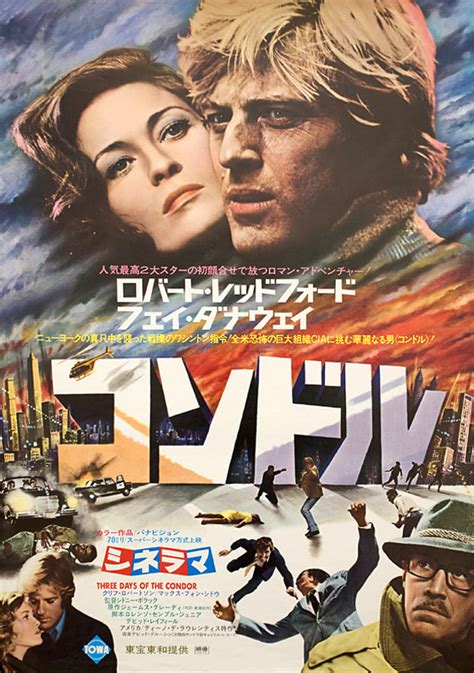 3 Days Of The Condor Original 1975 Japanese B2 Movie Poster