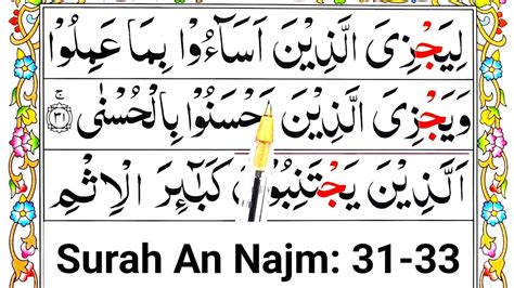 Surah An Najm Verses 31 33 Learn Quran Online With Tajweed Youtube