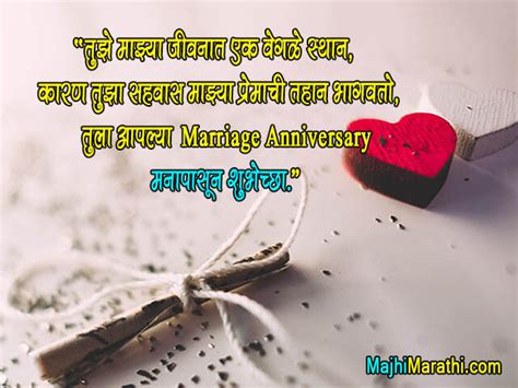 Marriage Anniversary Images In Marathi