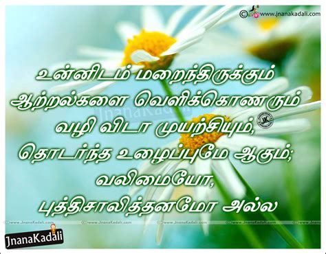 Best Tamil Kavithaigal Aboutinspirational Life Success With Wallpapers