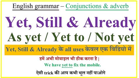 Still Yet Already Yet As Yet Yet To Not Yet Uses In English Grammar