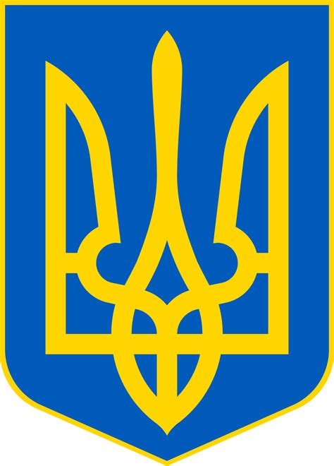 Герб Украины в формате png с высоким разрешением — Abali.ru