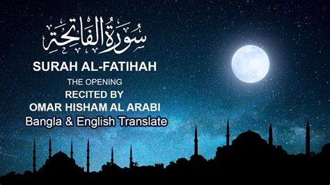 Surah Al Fatihah Be Heaven The Opening Beautiful And Wonderful