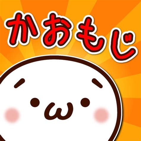 Kaomoji Japanese Emoticons Apps 148apps