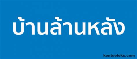 Rumput grinting pdf / 35+ ide gambar sketsa akar r. โครงการบ้านล้านหลัง - Kontueleks