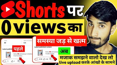 Short Views Problem How To Viral Short Video On Youtube Shorts Video Viral Tips And
