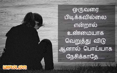 Tamil love movie quotes and pics 3 movie community google+. Sad love images with quotes in Tamil