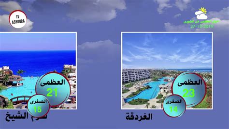 طقس مكة المكرمة الاحوال الجوية والارصاد و حالة الطقس لمدة عشرة ايام في مكة المكرمة ، توقعات ساعة بساعة, الرطوبه , درجات الحرارة , توقعات الامطار , سرعه الرياح ، الضغط الجوي. حالة الطقس اليوم - الجمعه 27-12-2019 - YouTube