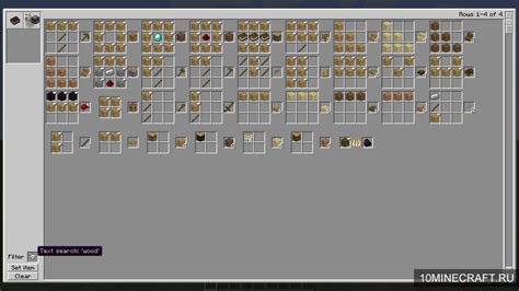 Мод CraftGuide для Майнкрафт 1.7.10