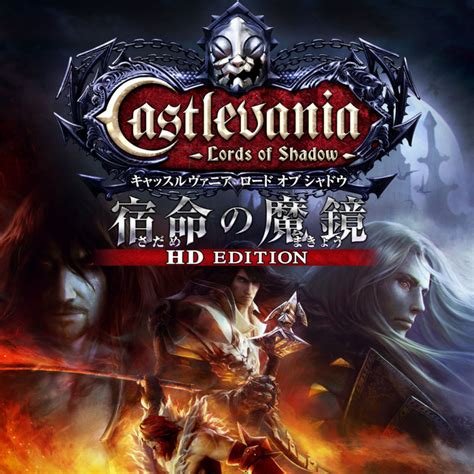 Castlevania Lords Of Shadow Mirror Of Fate 2013 Nintendo 3ds Box
