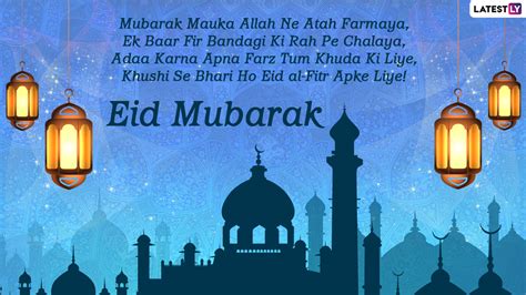 Eid Al Fitr 2021 Greetings In Urdu Whatsapp Stickers Eid Mubarak