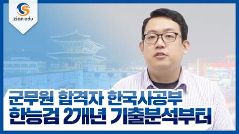 Dec 26, 2017 · 1994학년도부터 2017학년도까지의 수능, 2003학년도부터 2017학년도까지의 모의고사 이 시험의 기출문제들 중 현재 교육과정 상 미적분1에 해당하는 부분을 단원별로 정리한 파일입니다. 한능검 2개년 기출분석이 우선! 군무원 합격자의 한국사 공부법 ...
