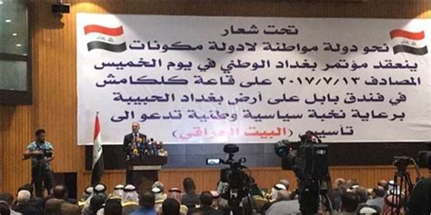 برگزاری کنفرانس اهل سنت عراق در بغداد با شعار وحدت ملی خبرگزاری فارس