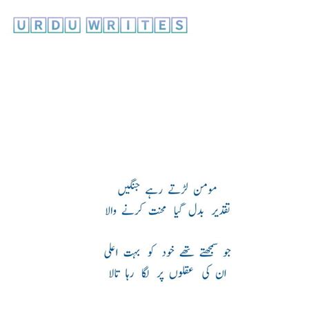 Pin On Urdu Poetry