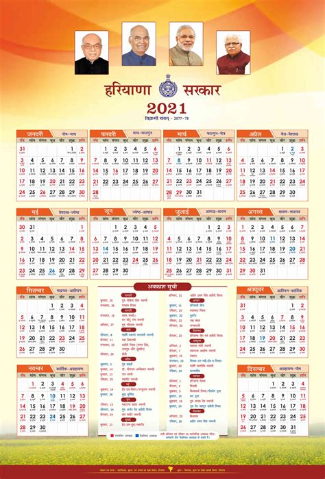 2021 Malayalam Calendar Pdf Template Calendar Design