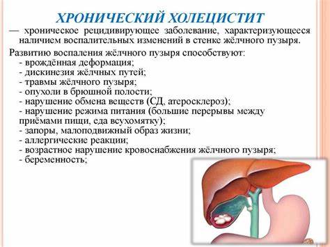Хронический холецистопанкреатит диета и лечение Хронический калькулезный холецистит (жкб): симптомы и лечение Хронический калькулезный холецистит (жкб): симптомы и лечение Хронический холецистопанкреатит диета и лечение