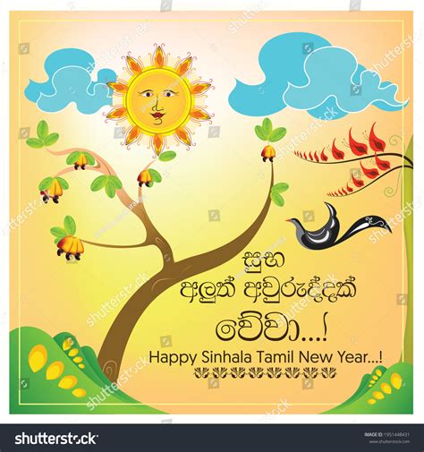 Sinhala Tamil New Year Background Royalty Free Stock Vector