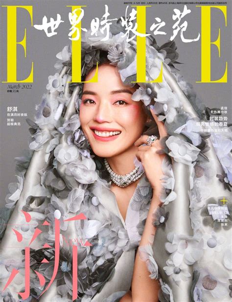 Shu Qi Elle March In Chinese Actress Actresses Collection