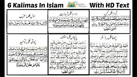 6 Kalimas In Islam Full With Hd Text Youtube