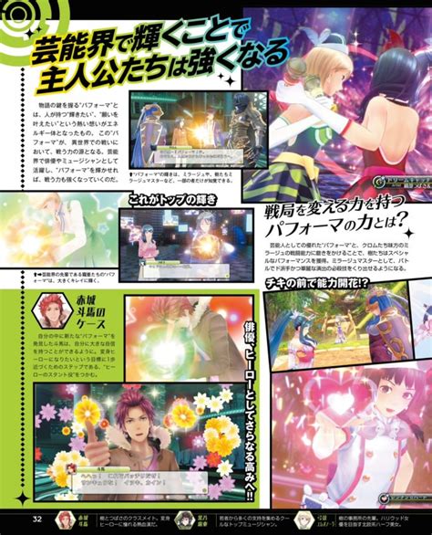 Genei Ibun Roku FE Famitsu Scans Feature New Gameplay Screenshots Persona Central