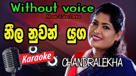 Neela Nuwan Yuga Karaoke Without Voice නීල නුවන් යුග කවියක් විය Youtube