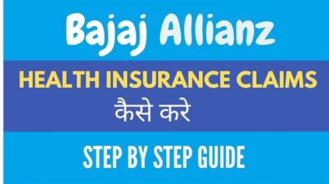 How To Health Insurance Claim Form Bajaj Allianz Bajaj Allianz Health
