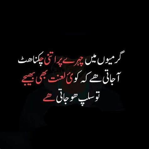 Friendship funny quotes in urdu for friends. 93 best QUOTES (ISLAMIC) images on Pinterest | Islamic ...