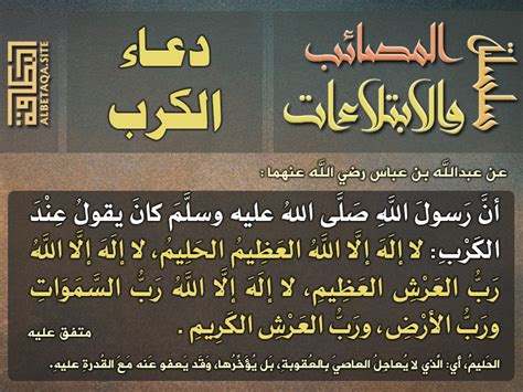 Jun 03, 2021 · ومن الممكن ترديد دعاء ليلة الجمعة للشفاء من كورونا كالتالي: لا اله الا الله العظيم الحليم دعاء الكرب - Images Gallery