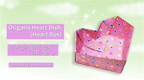 쉬운 종이접기 하트접시하트상자origami Heart Dishheart Boxeasy And Simple Origami