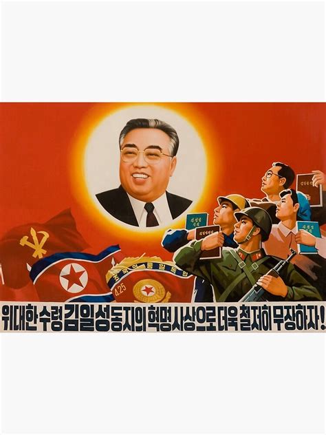 Kim Il Sung Dprk North Korea Communism Communist Poster By Martstore