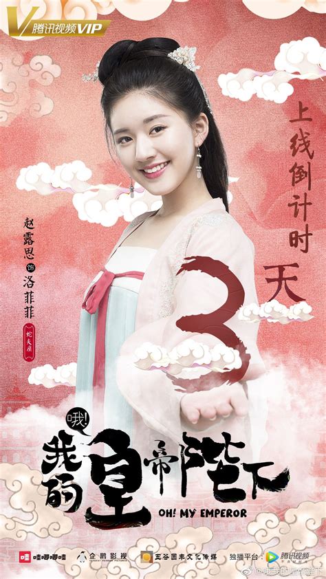 范银🌻 China, Saku, Drama Movies, Series, Emperor, Idol, Movie Posters