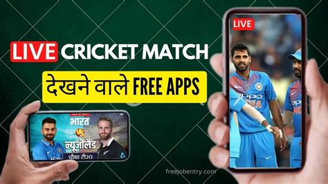 Live Cricket Apps Amar Watt