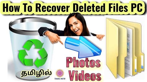 How To Recover Deleted Files From Pc Youtube