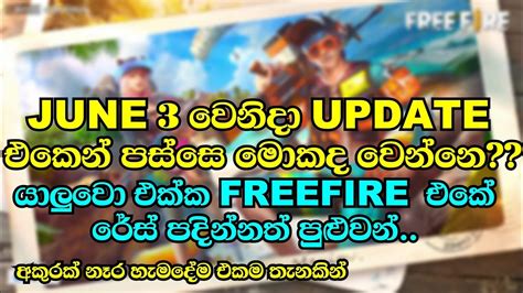 These codes can be on printed cards or digital gifts. Free fire June update 2020 full review/sinhala - YouTube