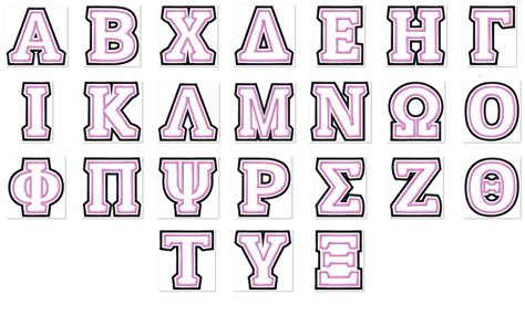 Greek Alphabet Double Two 2 Step Applique 2 Layers Greek Font Alphabet