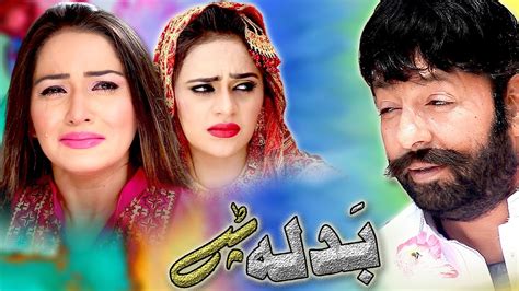 Shahid Khan Sahar Malik Sobia Khan Badala Tapay Yaqurban Must Watch Full Hd 1080p Youtube