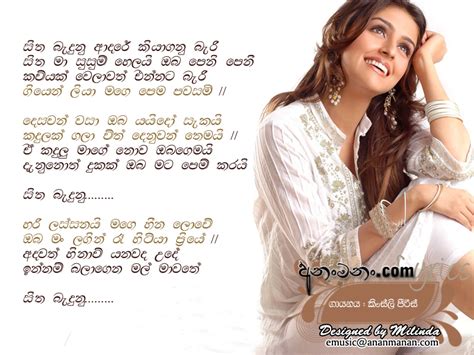 Sitha Badunu Adare Kiya Ganu Bari Sinhala Song Lyrics Ananmananlk