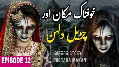 Khofnak Dulhan Haunted House Horror Story Urdu Hindi Kahani Syeda Centre Jinn Story