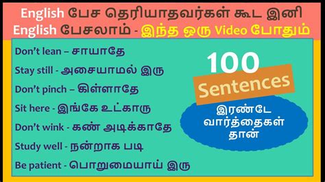 Tamil Sentences With English Meaning Order Prices Save 57 Jlcatjgobmx