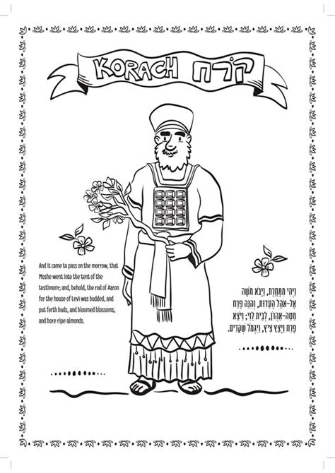 Korach Parsha Coloring Pages Etsy