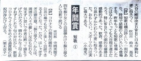 読売俳壇・歌壇年間賞まとめ すえよしの俳句ブログ