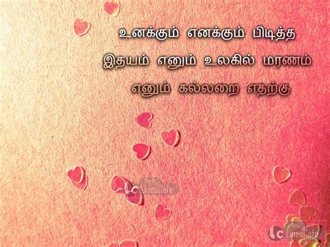 Tamil Kathal Tholvi Kavithai With Love Heart Picture